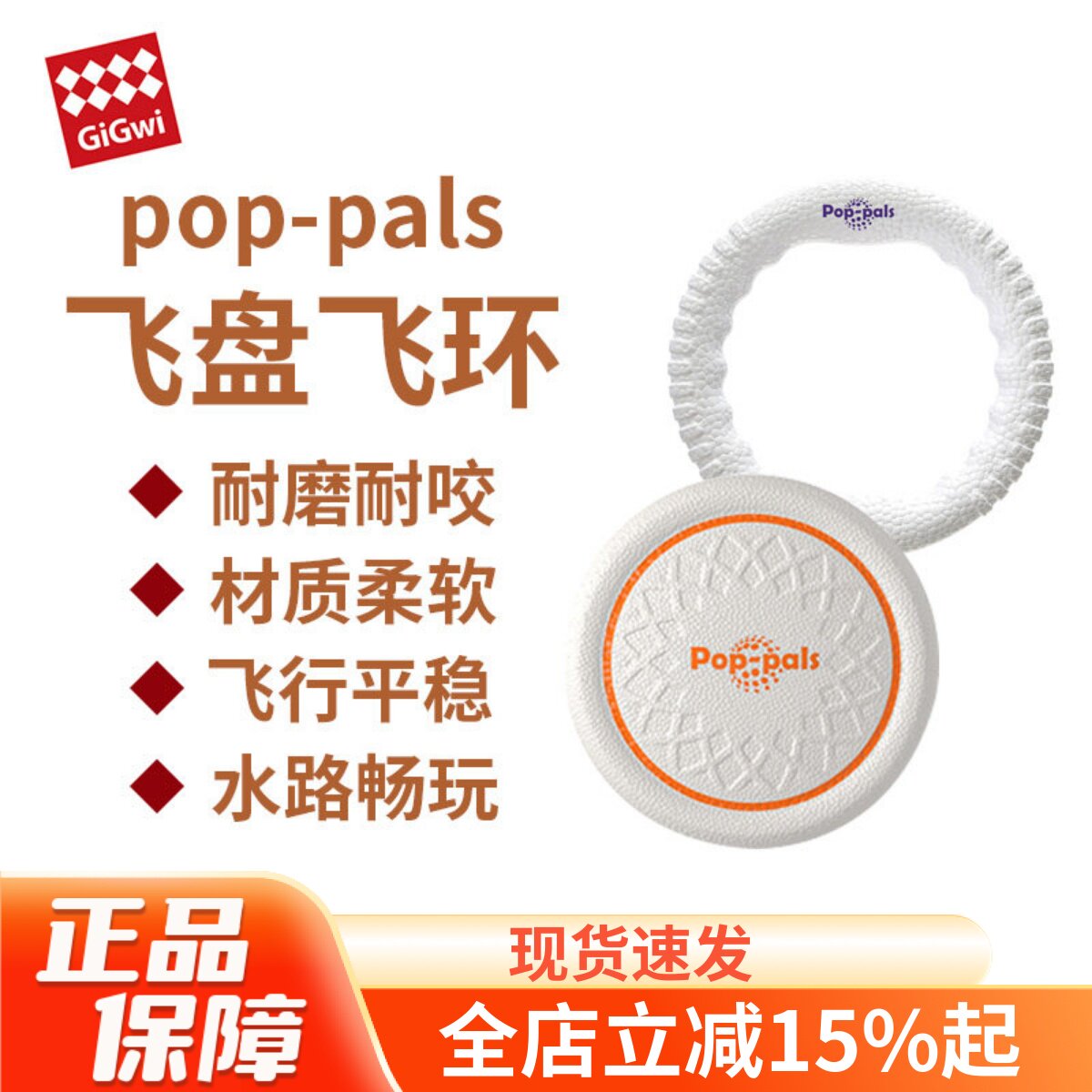 GiGwi贵为狗狗玩具飞盘耐磨耐咬金毛边牧户外训练狗专用飞盘飞环