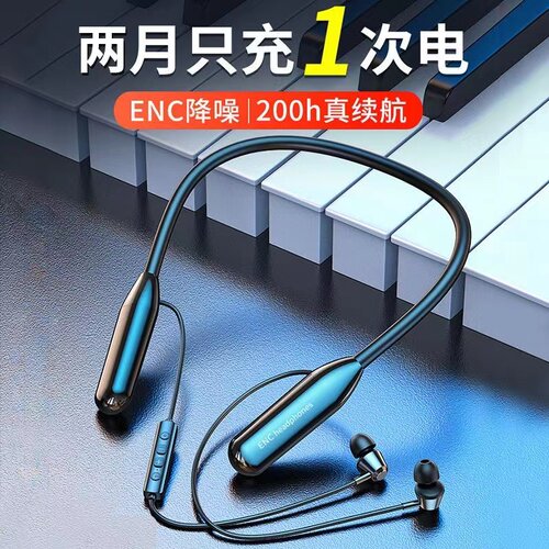 鑫锐迈挂脖式超长续航耳机新款
