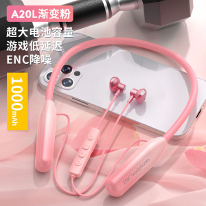 高颜值蓝牙耳机无线运动挂脖式超长续航降噪高端音质入耳男士女生