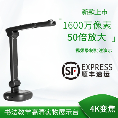 昂点高清实物展台实物投影仪