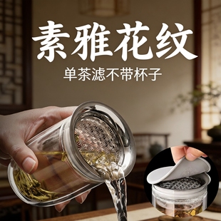 茶水分离茶壶泡茶神器工位一人独饮茶具旅行玻璃现代滤网304茶滤