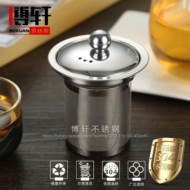 茶滤不锈钢带盖 茶壶内胆茶叶过滤网泡茶器茶隔茶壶过滤 304茶滤