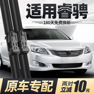 14专用16无骨2013汽车2014配件胶条雨刷 适用长安睿骋雨刮器片13款