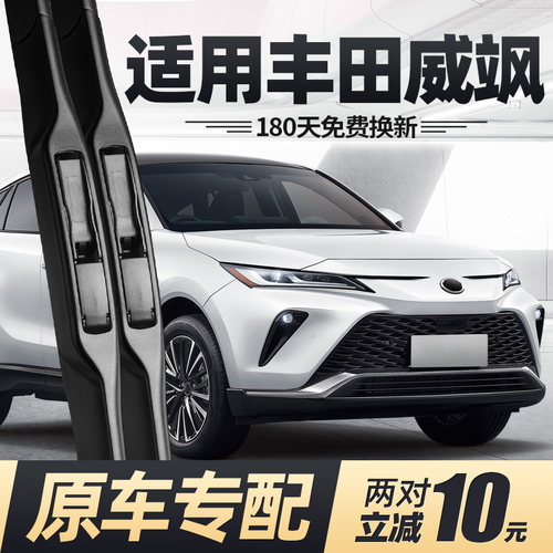 22至26款威飒雨刮器无骨静音