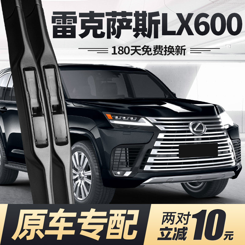 LX600专用 180天免费换新 买2对减10元 静音