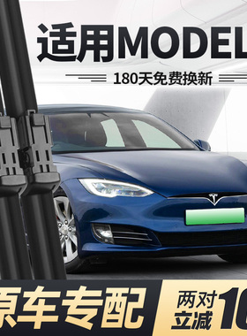 适用特斯拉MODELS雨刮器16款17汽车19片20无骨原厂model胶条S雨刷