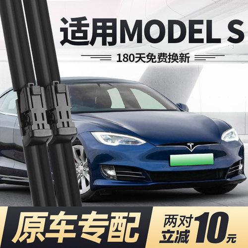 13至20款MODELS雨刮器