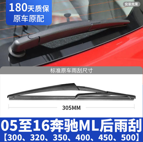 奔驰ML专用 180天免费换新 满61减10元 静音