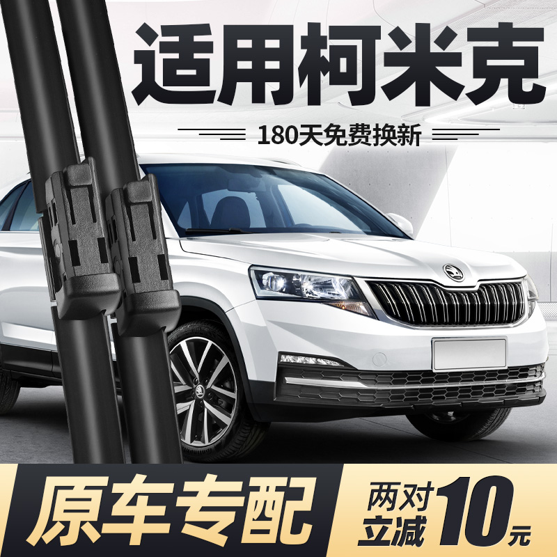 18至25款柯米克雨刮器