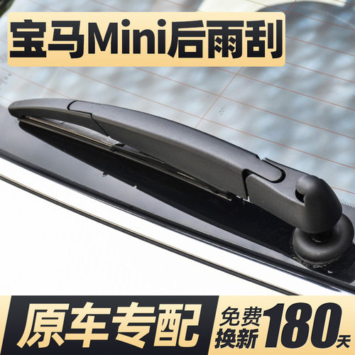 Mini专用 180天免费换新 买2对减10元