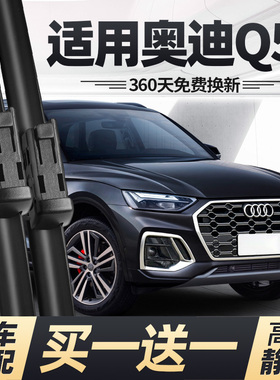 适用奥迪Q5L雨刮器片23款24原装22原厂专用无骨胶条汽车Q5前雨刷