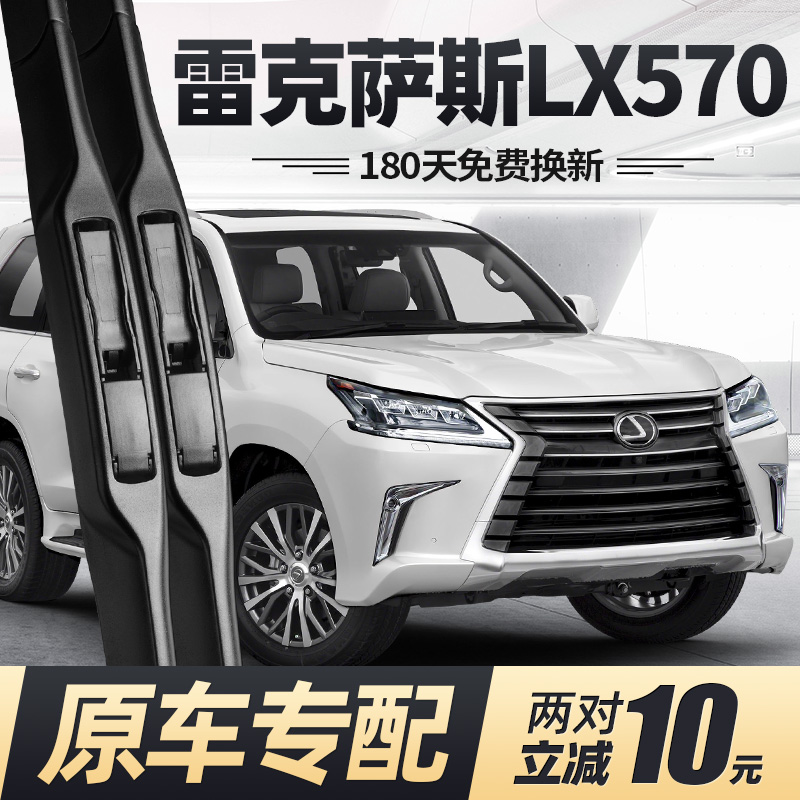 LX570专用 180天免费换新 买2对减10元 原装