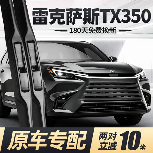 专车专用 180天免费换新 买2对减10元