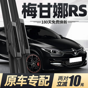 适用雷诺梅甘娜RS雨刮器片14款 2014汽车配件专用无骨胶条前后雨刷