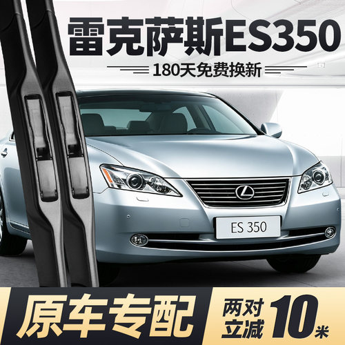 专车专用 180天免费换新 买2对减10元 原厂