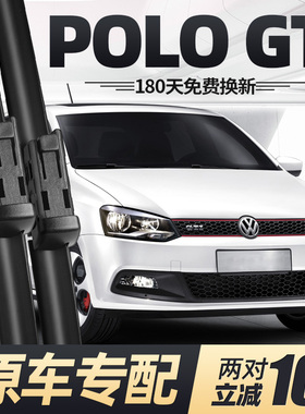 大众POLOGTI雨刮器片POLO汽车GTI原装原厂无骨静音专用前胶条雨刷