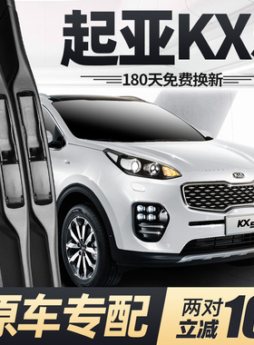 起亚KX5雨刮器片16款17原厂2016原装配件专用汽车无骨前胶条雨刷