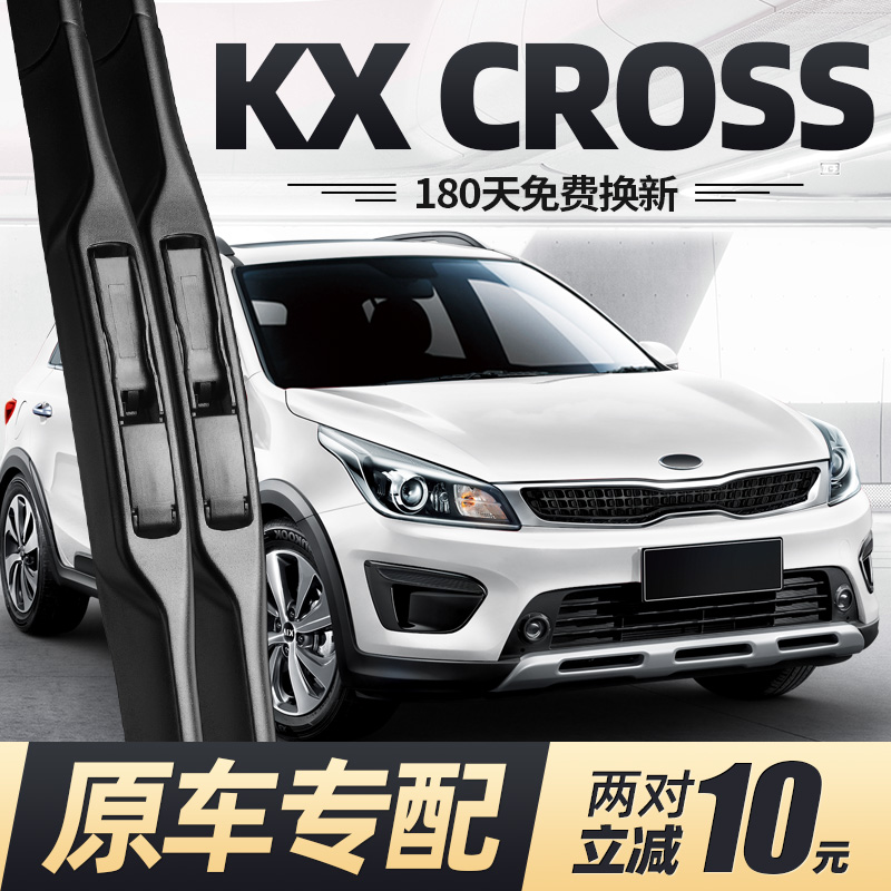 18至20款起亚KXCROSS雨刮器