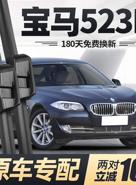 适用宝马523Li雨刮器片12款11年10老09车08胶条07五系523i雨刷5系