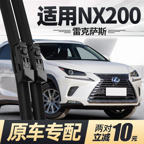 专车专用 180天免费换新 买2对减10元