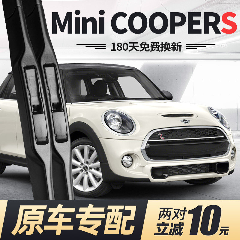 适用宝马MiniCOOPERS雨刮器14款15片16迷你17胶条18mini19雨刷20