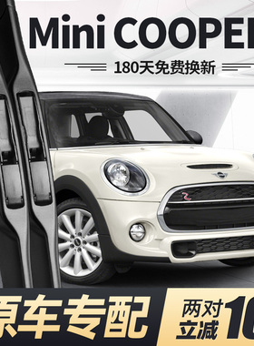 适用宝马MiniCOOPERS雨刮器14款15片16迷你17胶条18mini19雨刷20