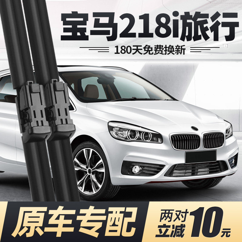 适用14至19款宝马218i雨刮器图片