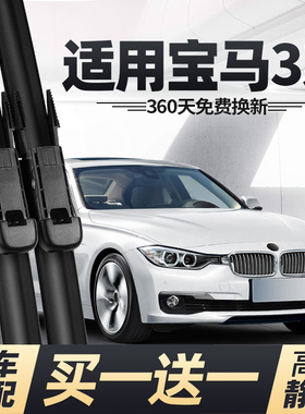 适用宝马3系雨刮器325li片320i2014款14汽车16无骨320三i胶条雨刷