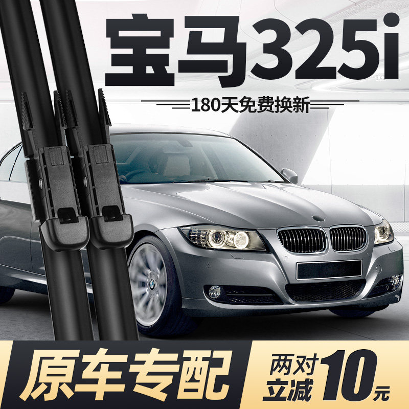适用宝马325i雨刮器片3系三系12款11原厂10专用09汽车07胶条雨刷,汽车零部件/养护/美容/维保,雨刮器,淘宝优惠券,粉丝福利购,淘宝优惠卷