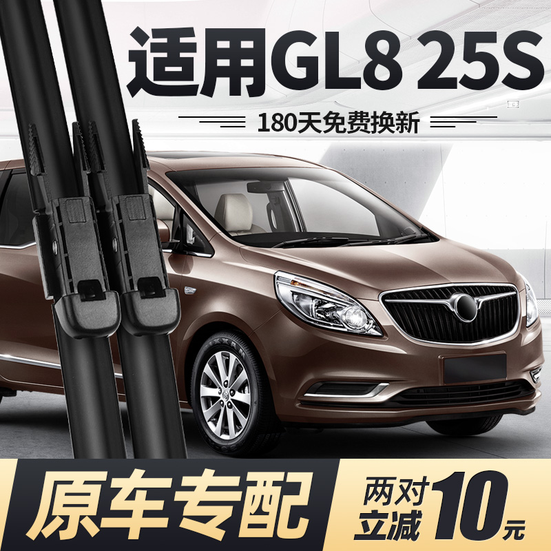 适用16至18款别克GL825S雨刮器