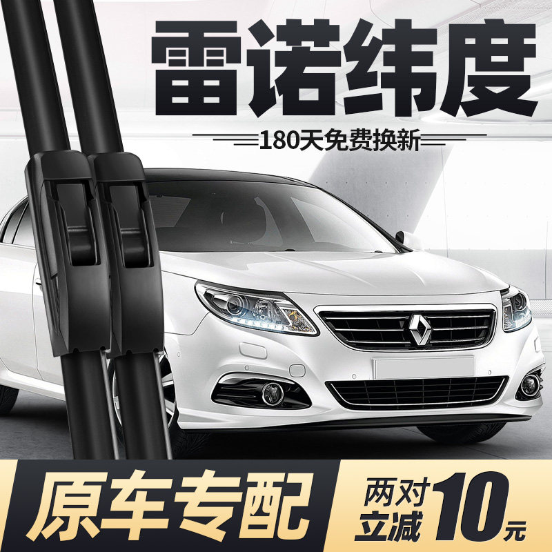 适用雷诺纬度雨刮器片15款13汽车11配件专用无骨原厂原装胶条雨刷