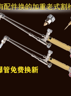 割枪100型G01-30/100型配件射吸式氧气乙炔煤气液化气割炬割刀