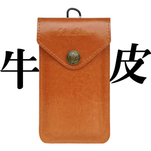 牛皮工地单层双层手机腰包超薄