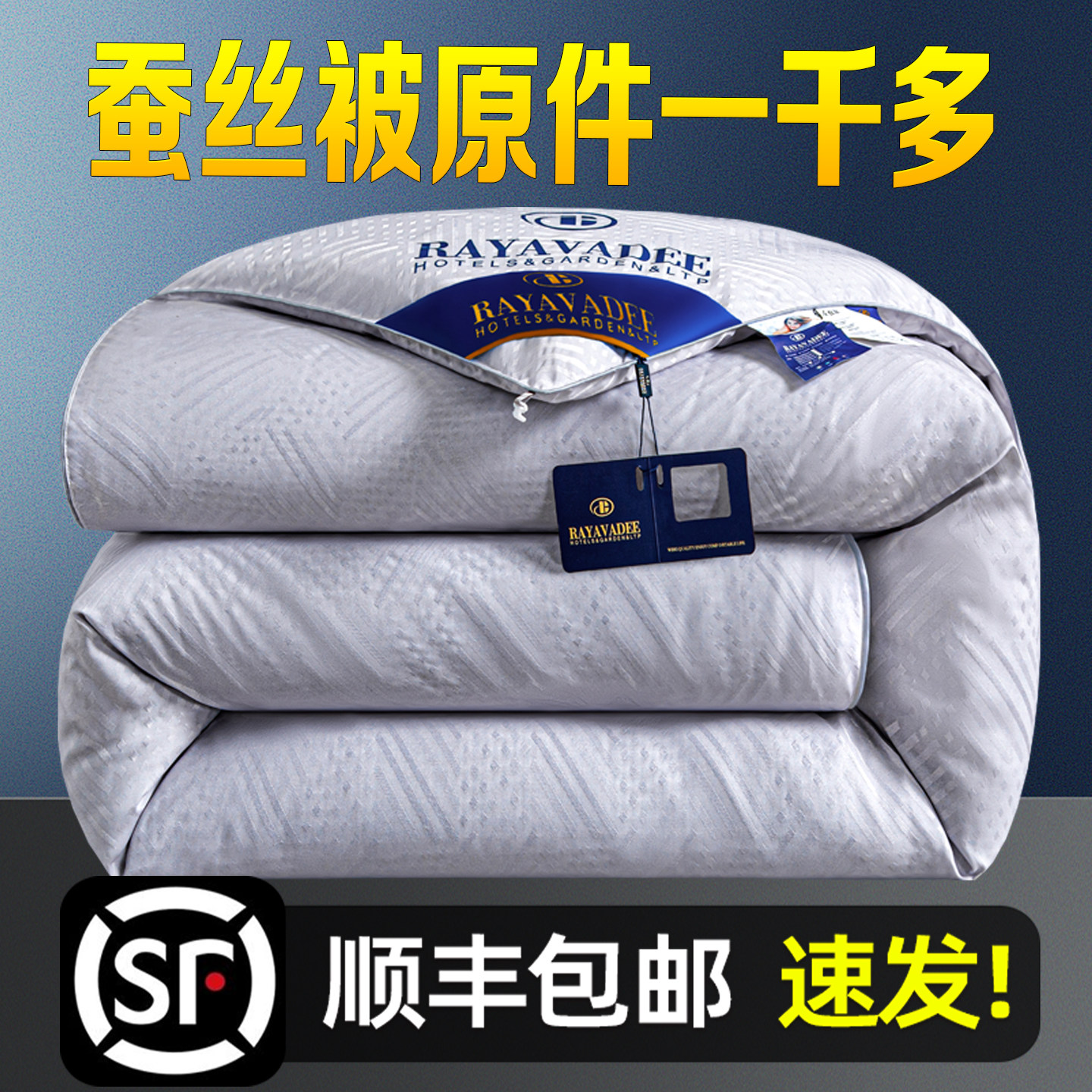 正品全棉蚕丝被空调被春秋被冬被