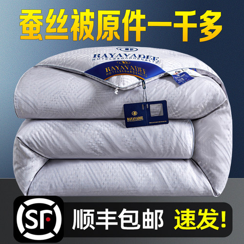 正品全棉蚕丝被空调被春秋被冬被