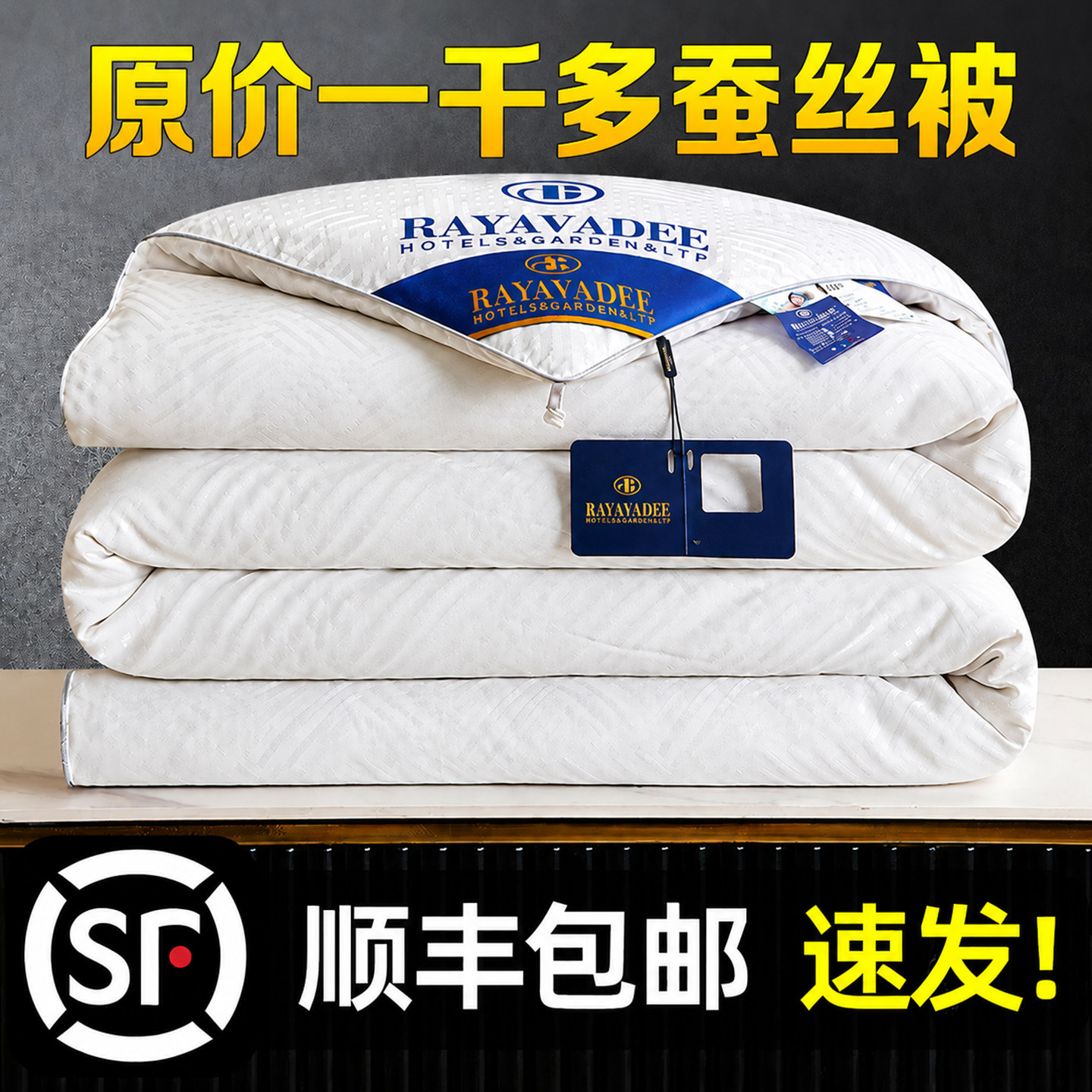 正品A+桑蚕丝被95%春秋被夏凉被空调被学生被子被芯加厚全棉冬被