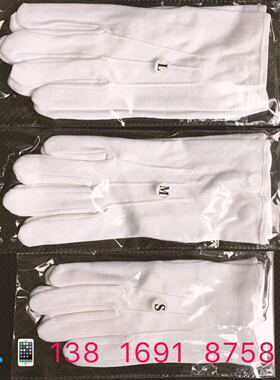 白色礼仪礼宾手套  棉氨纶材质 适合 安保执勤舞台表演