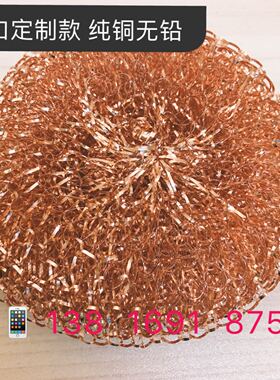 铜丝球电烙铁头清洁 除锡网 除锡球 铜丝球 烙铁头清洁球30G