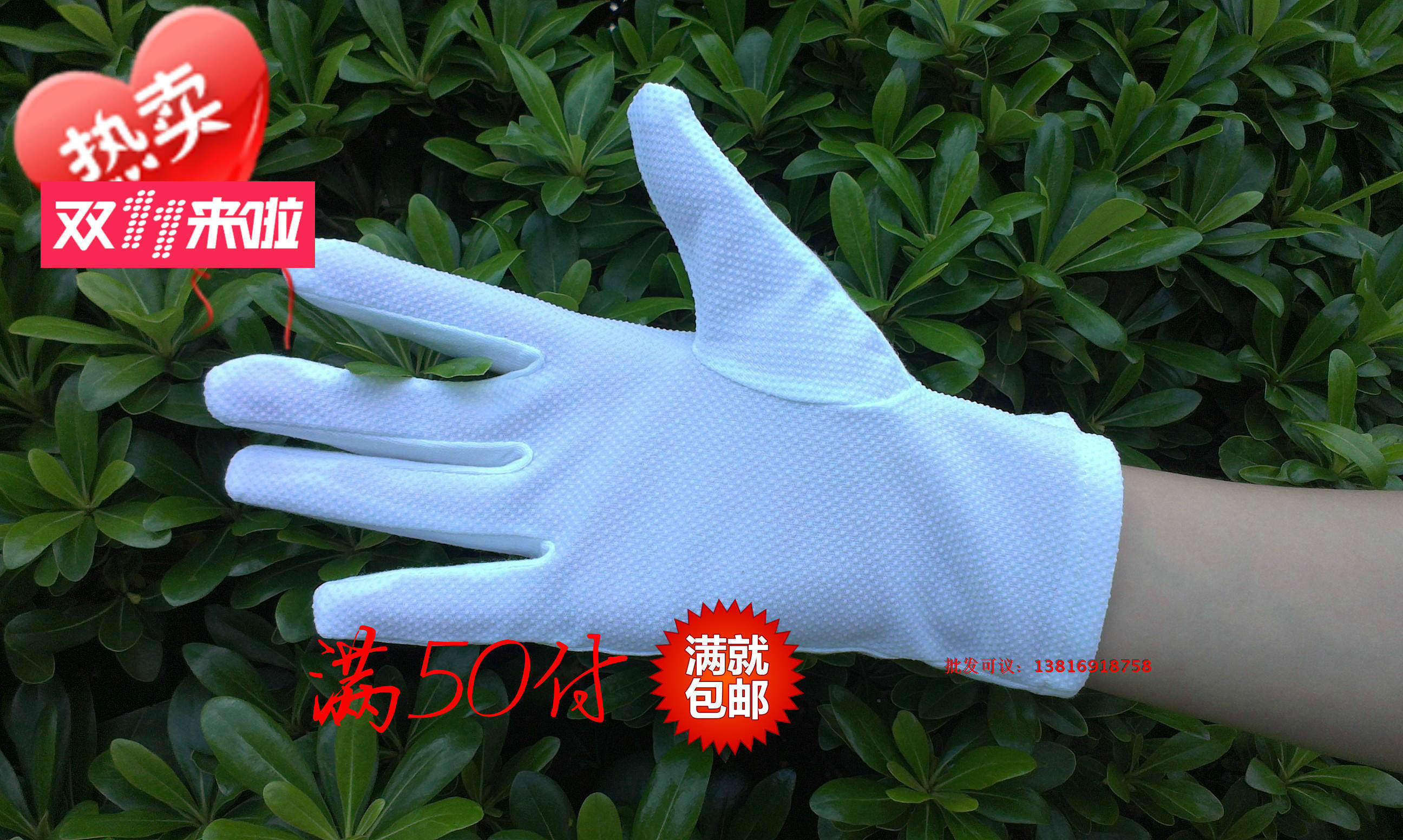 骑车手套 白色胶点防滑礼仪手套 三筋手套 阅兵手套 执勤手套现货