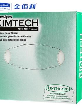 金佰利KIMTECH金特无尘低尘擦拭纸精密仪器工业擦拭纸小绿盒280张
