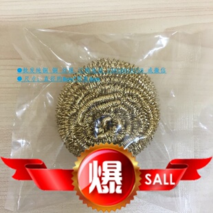 铜丝球 紫铜/黄铜 铜丝球30G  黄铜丝球  纯黄纯铜丝球设备清洁球