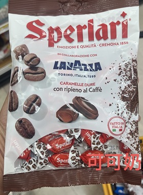 新包装意大利袋装进口Sperlari cffe 特浓夹心牛奶糖啡糖硬糖喜糖