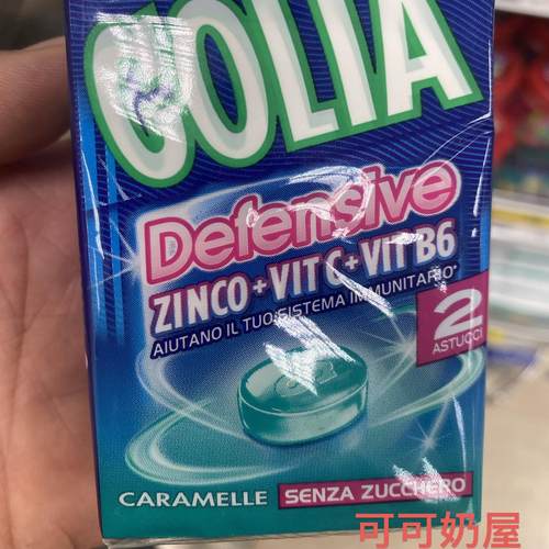 现货意大利进口golia 含辛维他命C，B6无糖配方 2盒装49x2