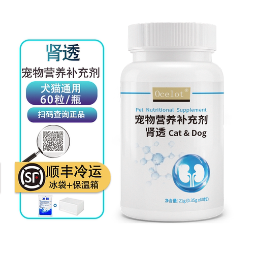 【冰袋保温发货】肾透60粒/瓶宠物狗猫肾脏调理降磷专用营养补充