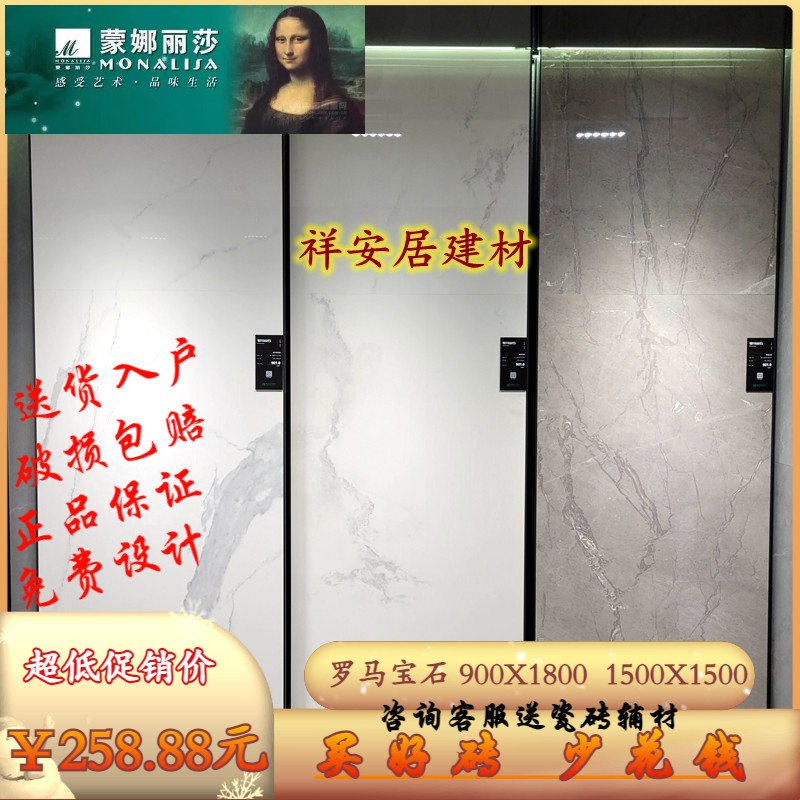 蒙娜丽莎瓷砖罗马宝石900X1800新古堡灰 90-180FMY3136PM FMY3131
