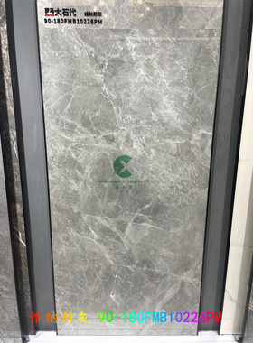 蒙娜丽莎维纳斯灰 90-180FMB10226PM/玫瑰冰玉 75-150FMB10659RPM