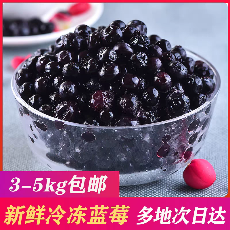 冷冻蓝莓冰冻蓝莓速冻蓝莓果汁烘培奶油草莓1kg多地次日达奶昔