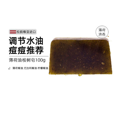 施丹兰薄荷油桉树皂假货百倍赔偿