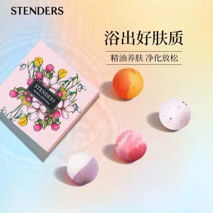 stenders施丹兰泡澡球精油泡泡