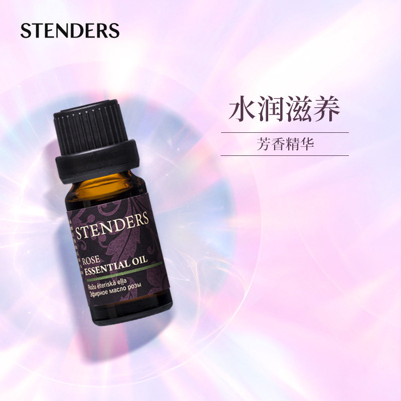 STENDERS/施丹兰玫瑰精油